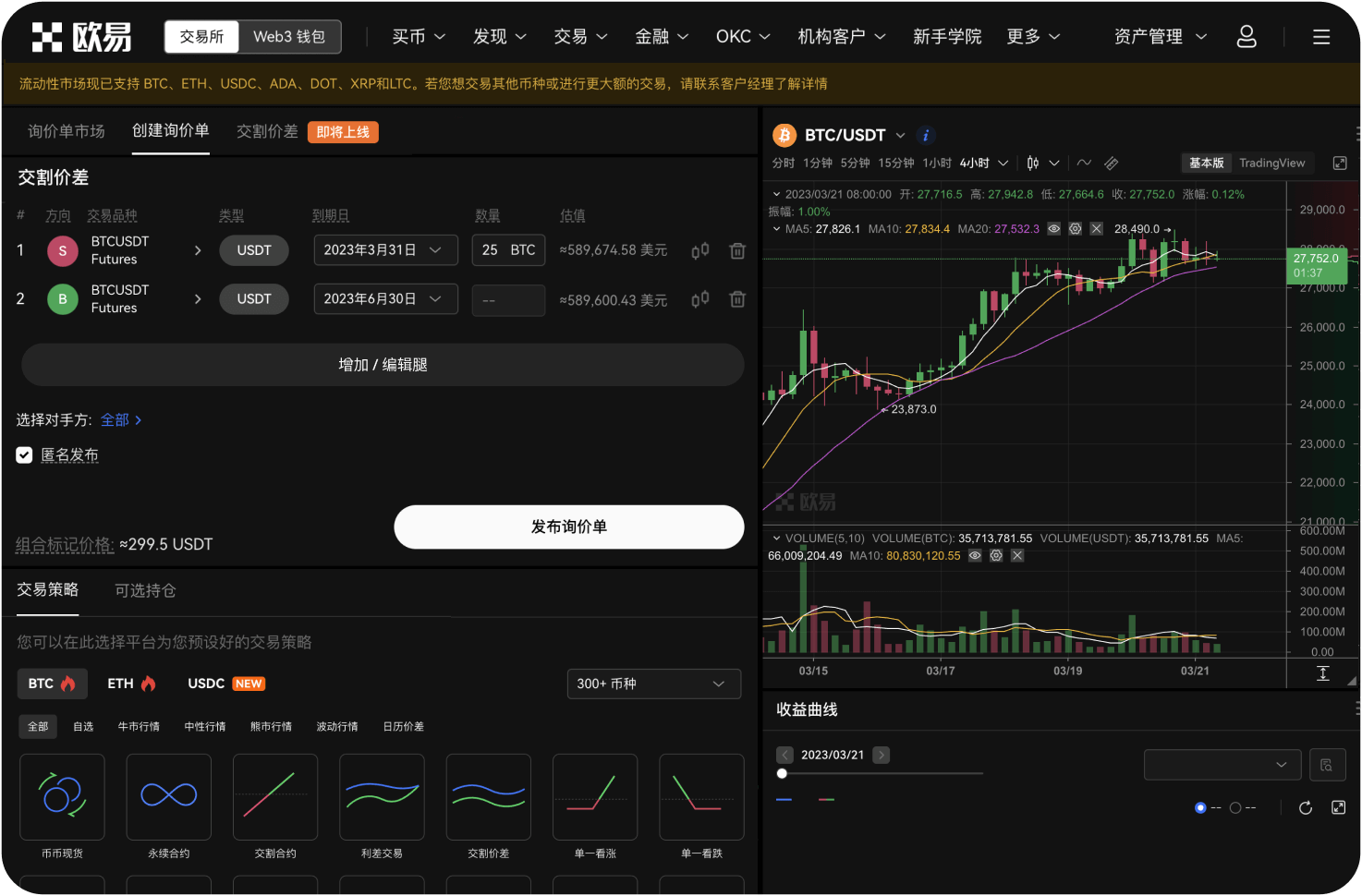 DC币的解锁机制是怎样的